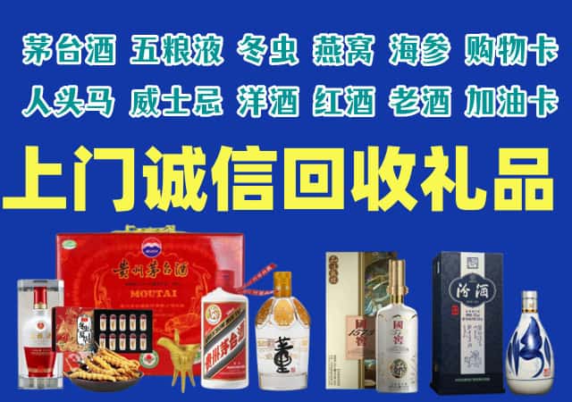 伊犁巩留县烟酒回收店