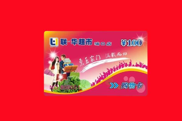 伊犁巩留县购物卡回收