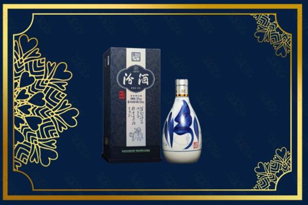 伊犁巩留县回收汾酒