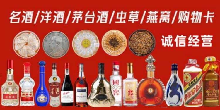 伊犁巩留县回收烟酒